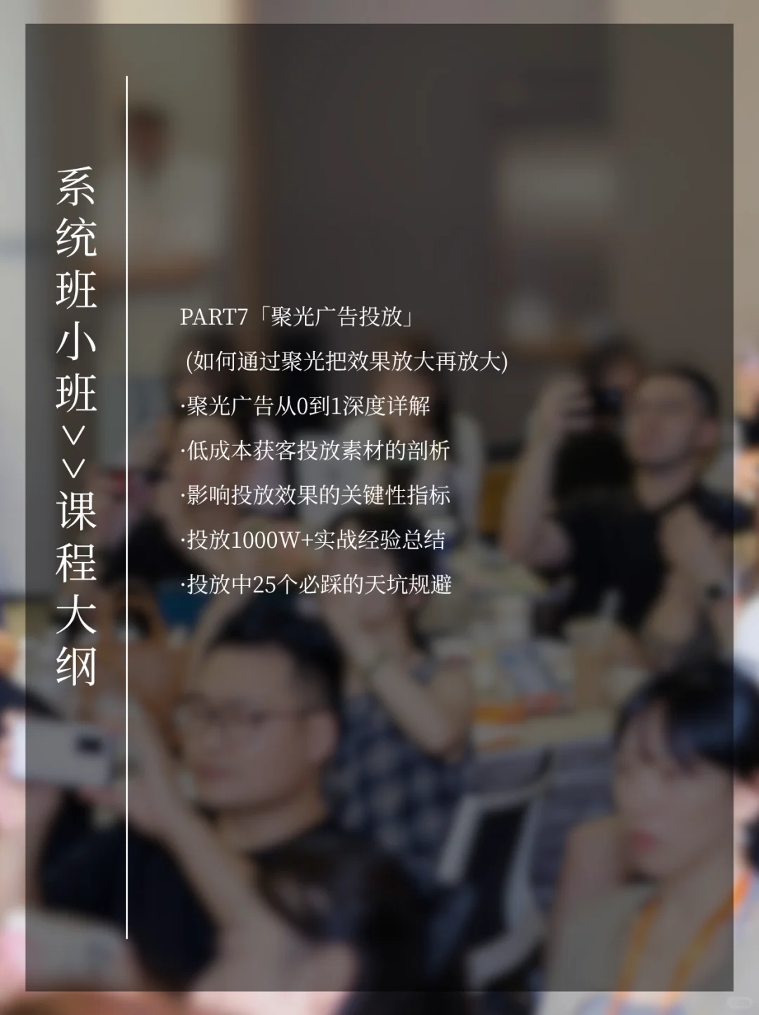 老板必修课|3天构建企业利润增长系统