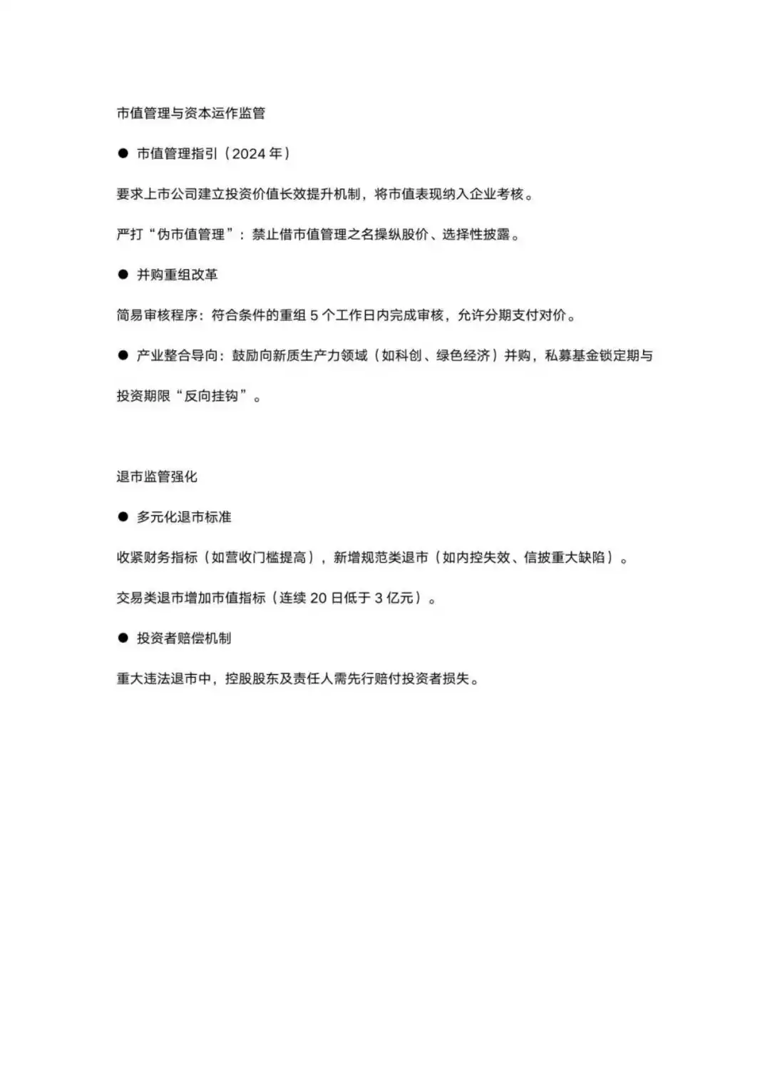 2025年上市公司AI数智化转型白皮书