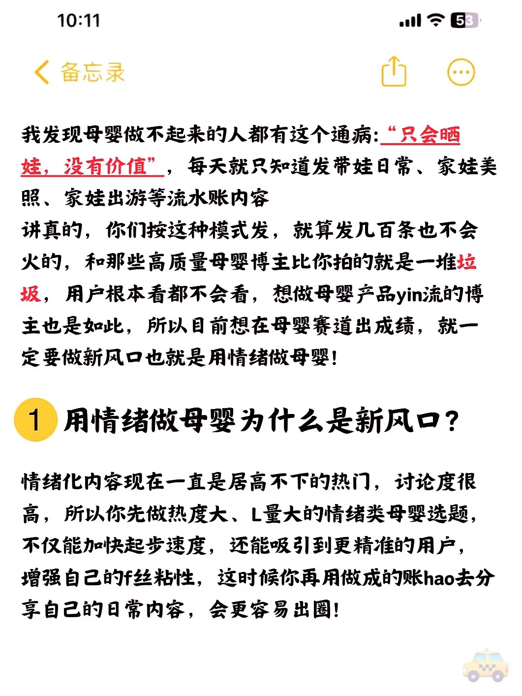 2025母婴新趋势，AI赋能情绪关怀