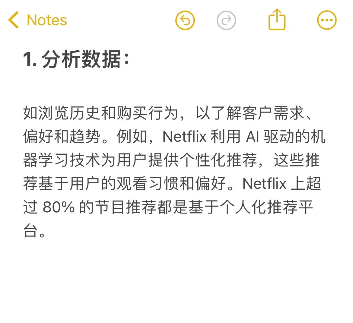 行业洞察：AI技术如何影响Marketing行业❓