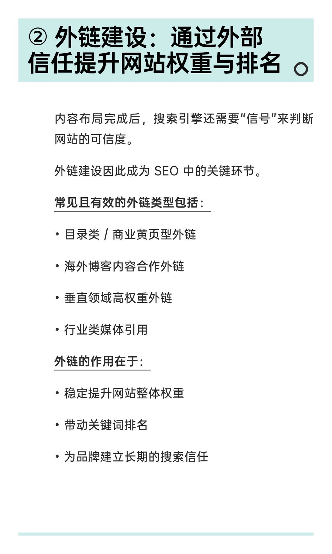 纯干货｜跨境必备SEO 增长策略