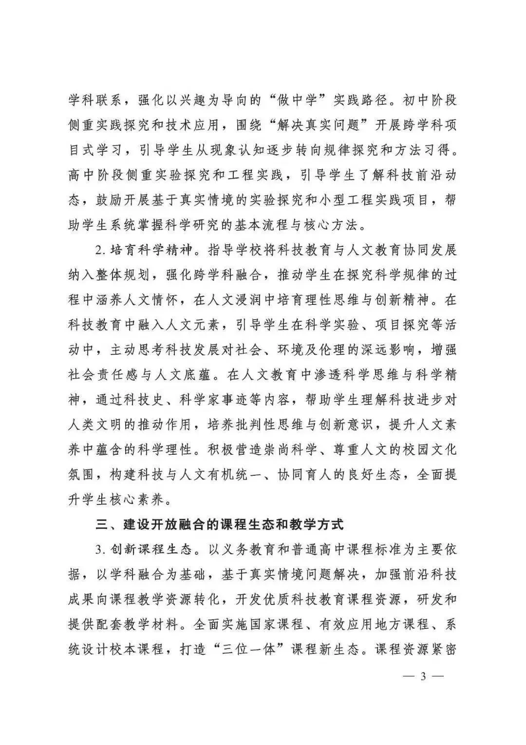 教育部等七部门新规,我看到了未来枡学风口
