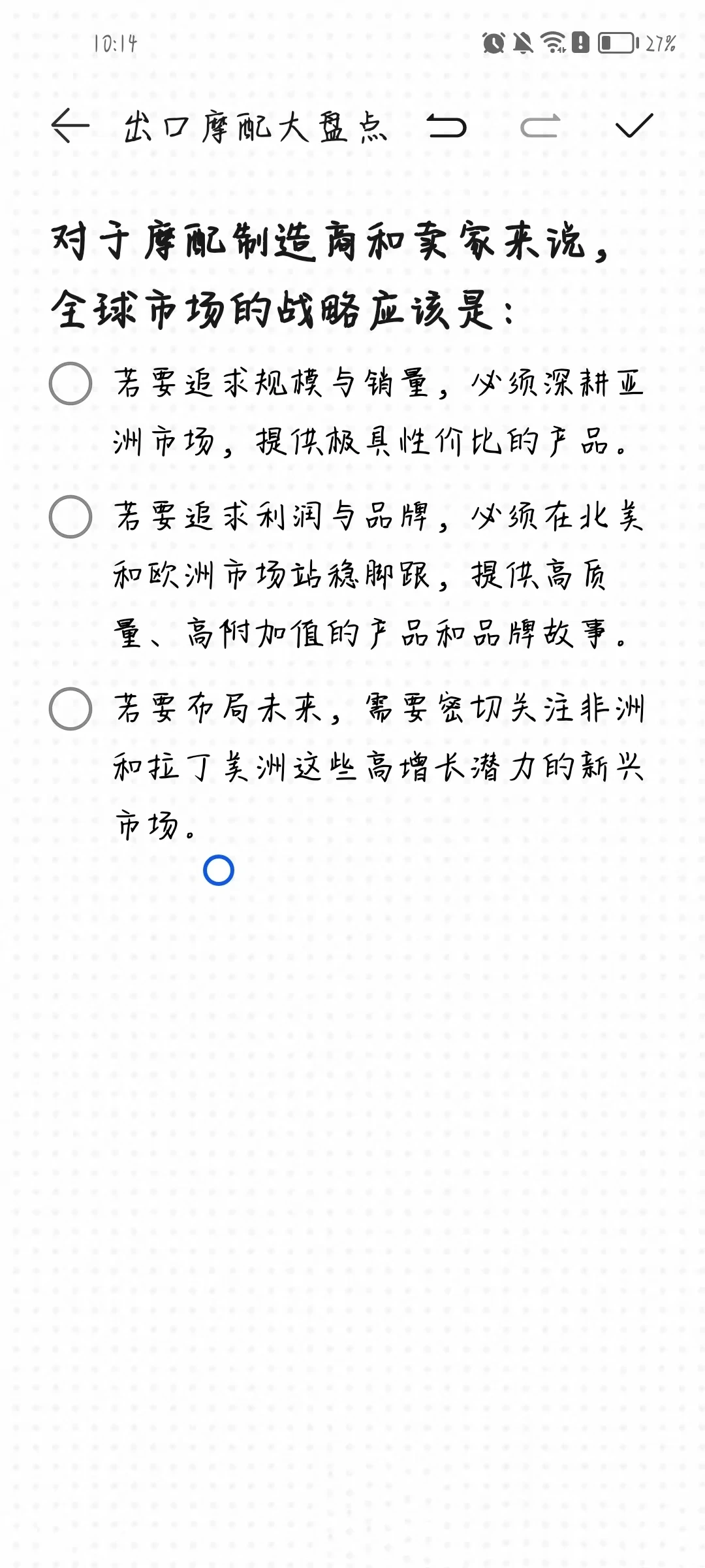 坐标温州,汽摩配行业市场大盘点