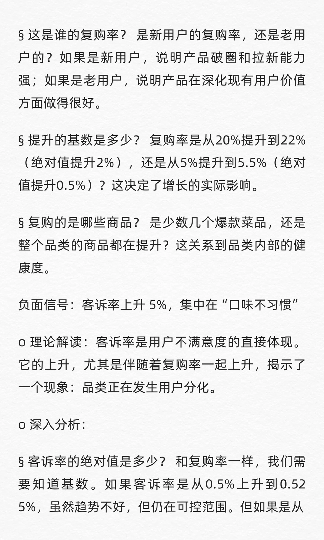 数分39:叮咚预制菜复购涨了,投诉也跟着涨