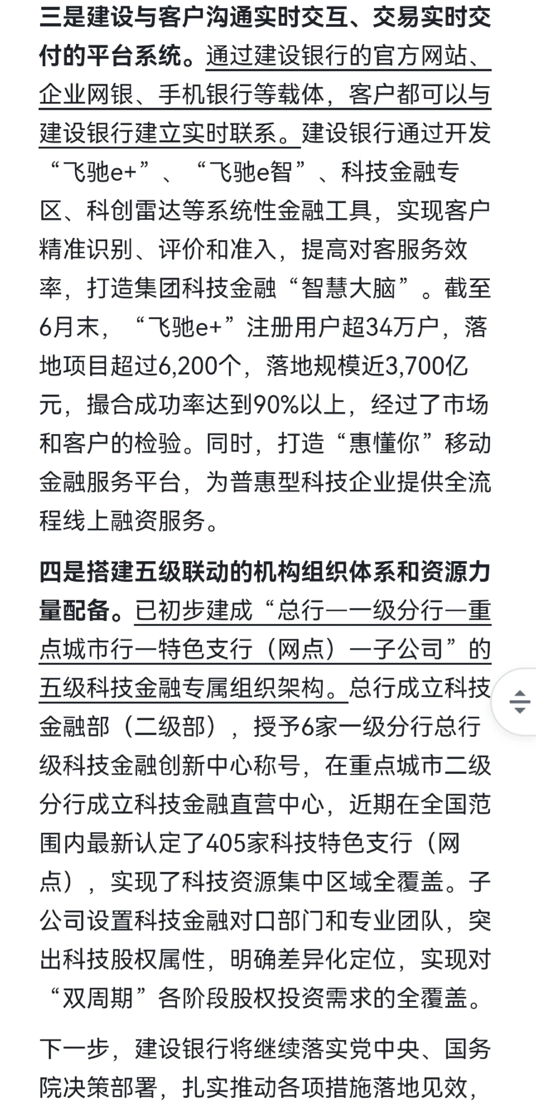 建总面试—授人以渔系列（上）
