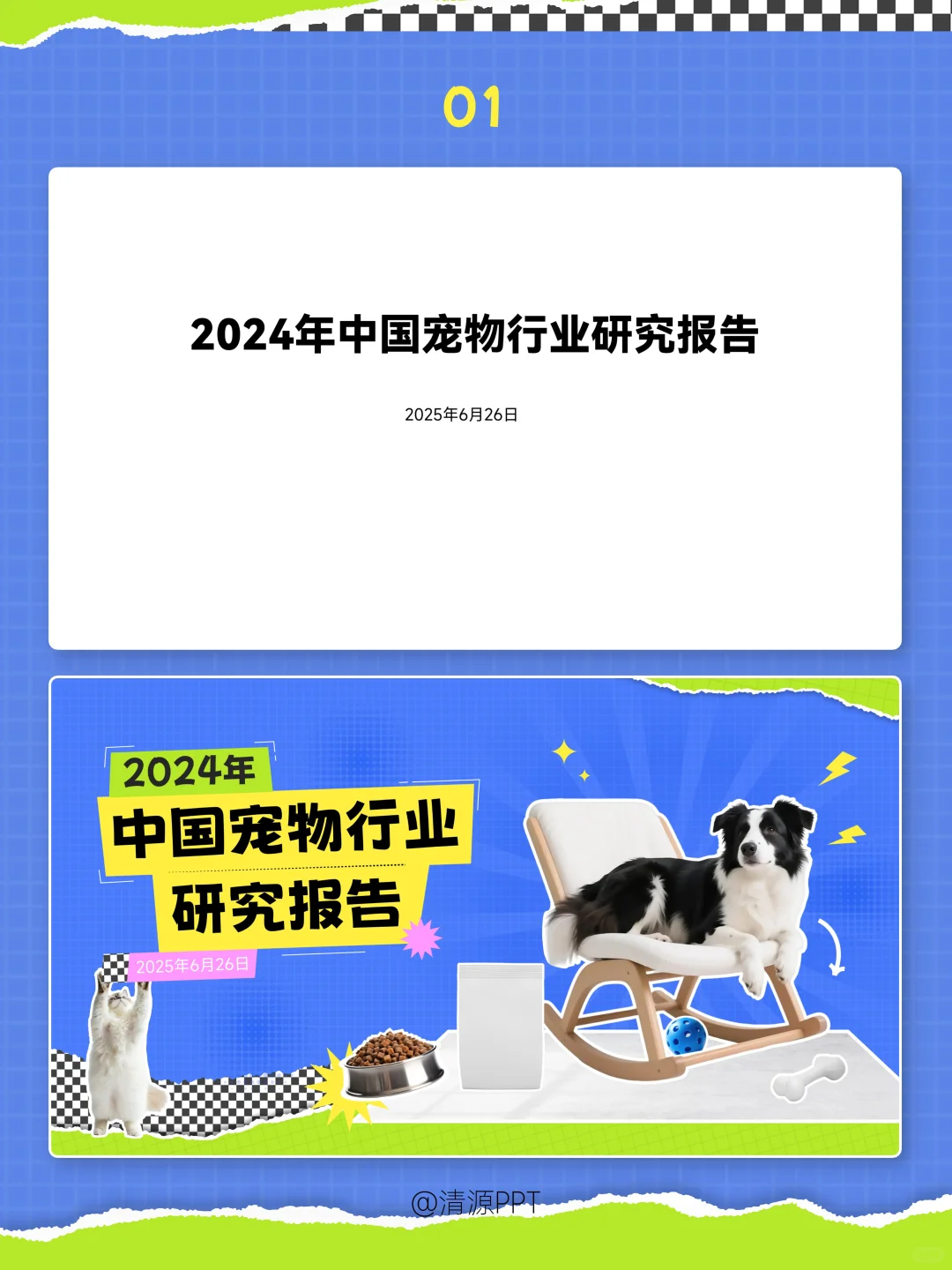 ??宠物经济狂飙!报告看透 5 年钱景
