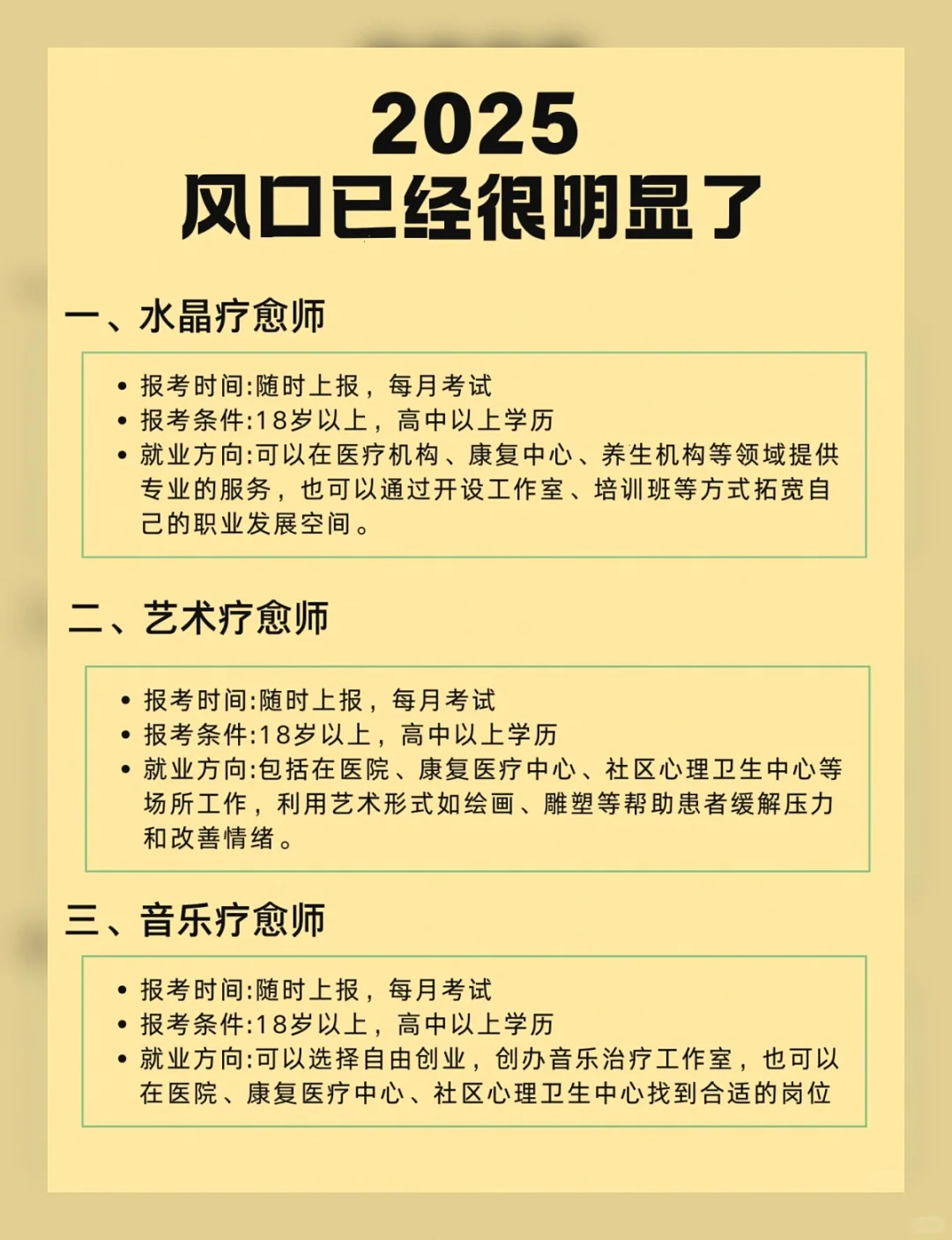 2025蓝海市场!疗愈经济是下一个万亿赛道