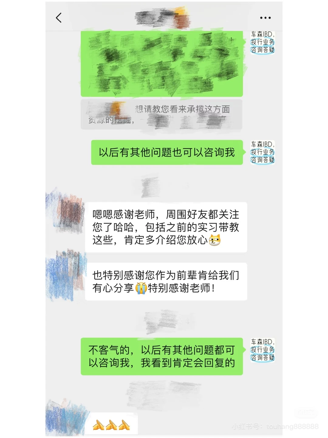 咨询案例分享