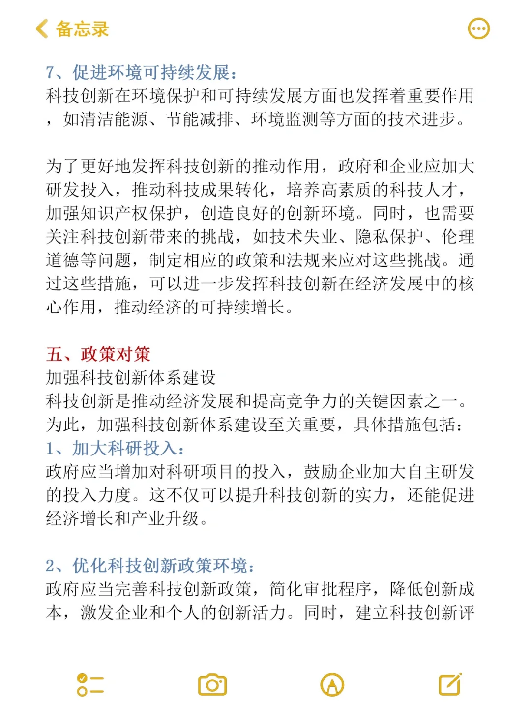 ?可以直接抄的3000字形式与政策论文