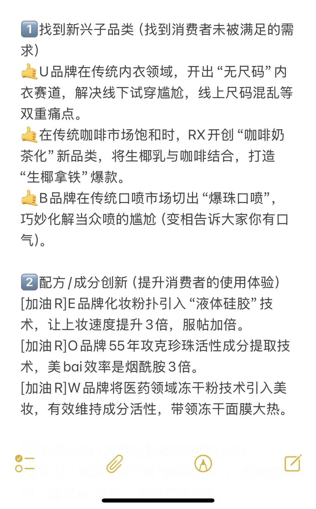 你觉得元气森林崛起是用了哪种路径？