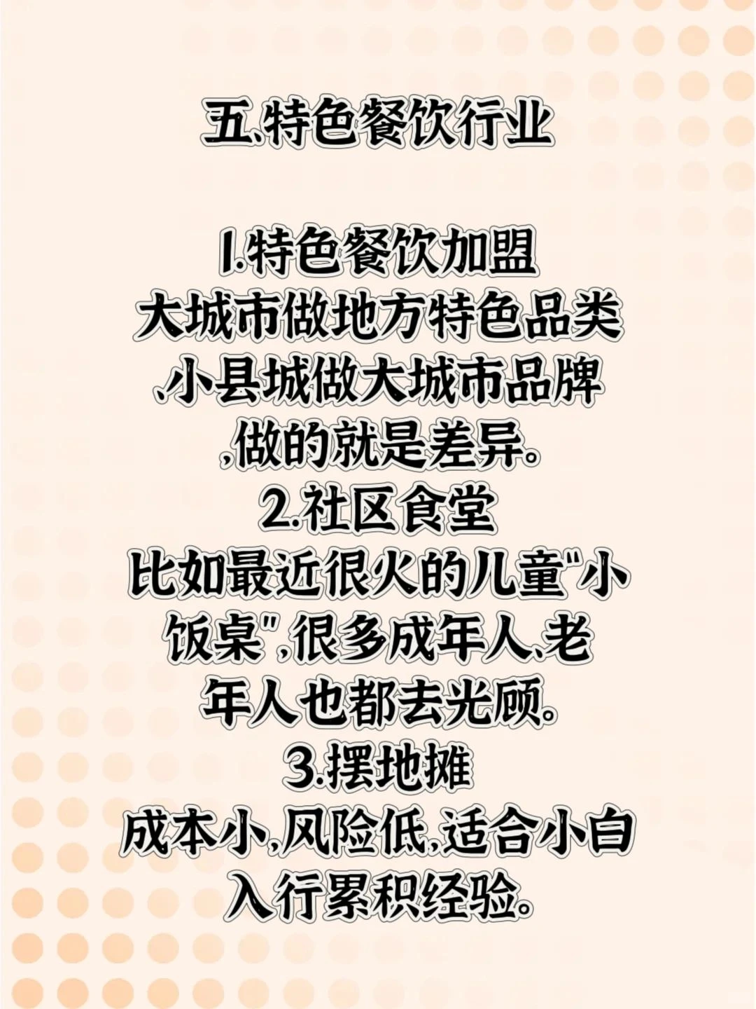 未来很赚钱的6个赛道