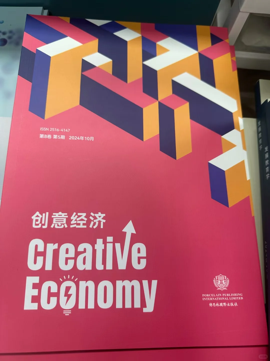 超高性价比，便宜又好发的经济类期刊!!!