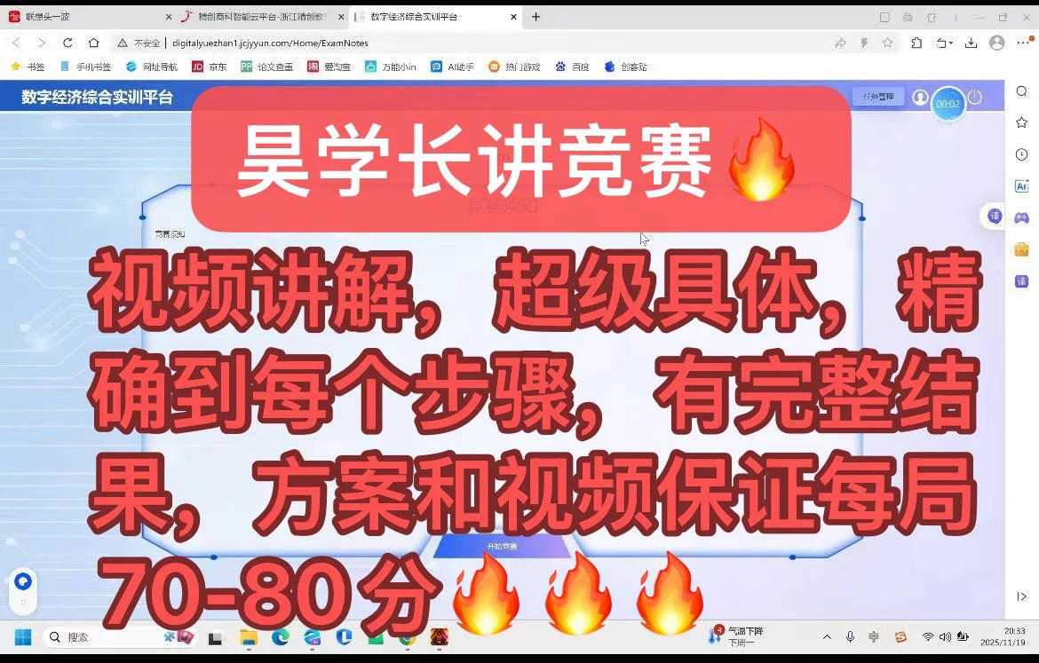 ican数字经济决策国赛大数据分析夺冠?思路