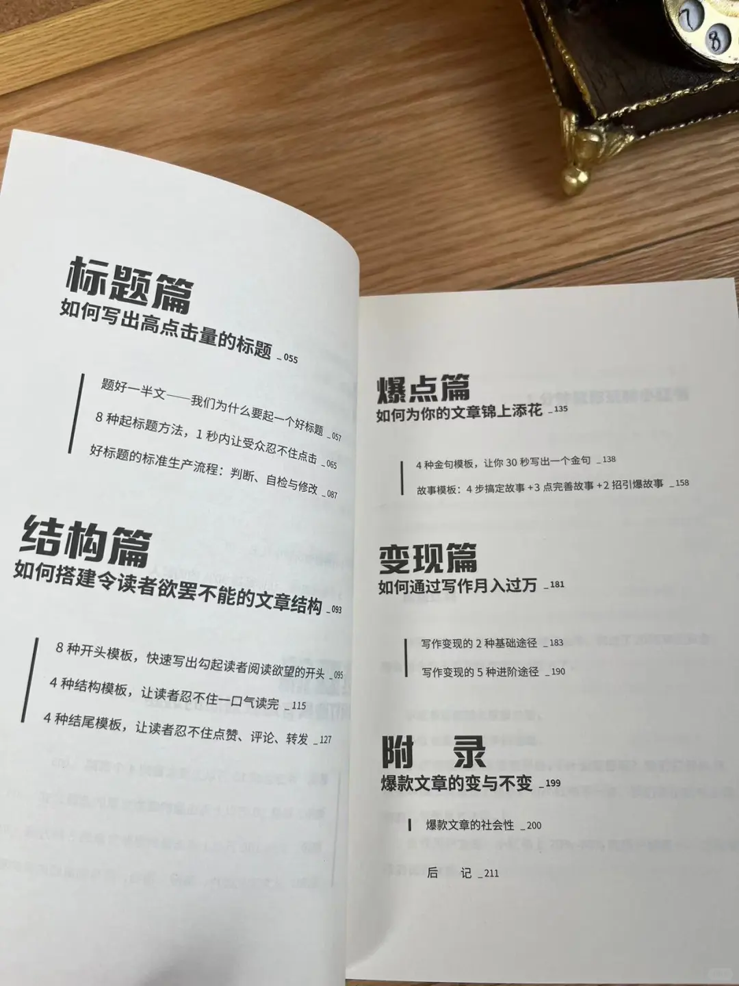 一本我写过的非常好的书
