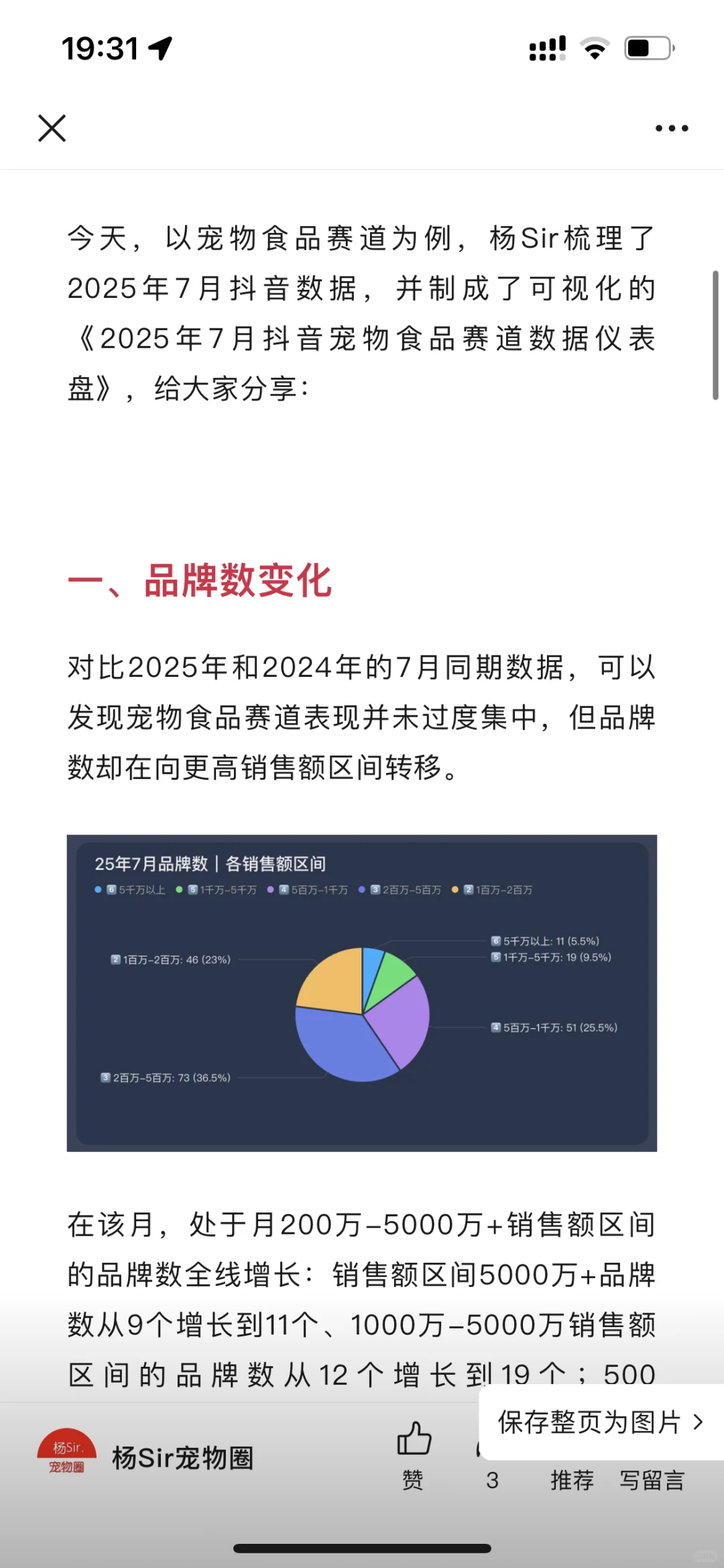 宠物行业最新数据