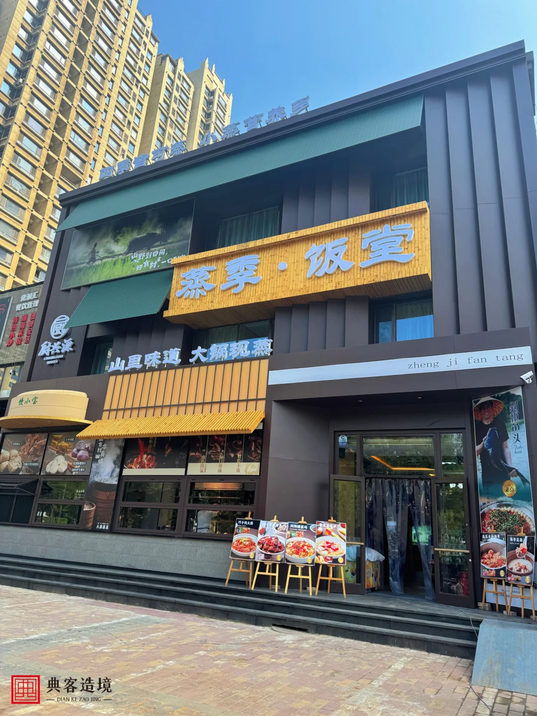 未来餐饮趋势,一定是看菜点菜