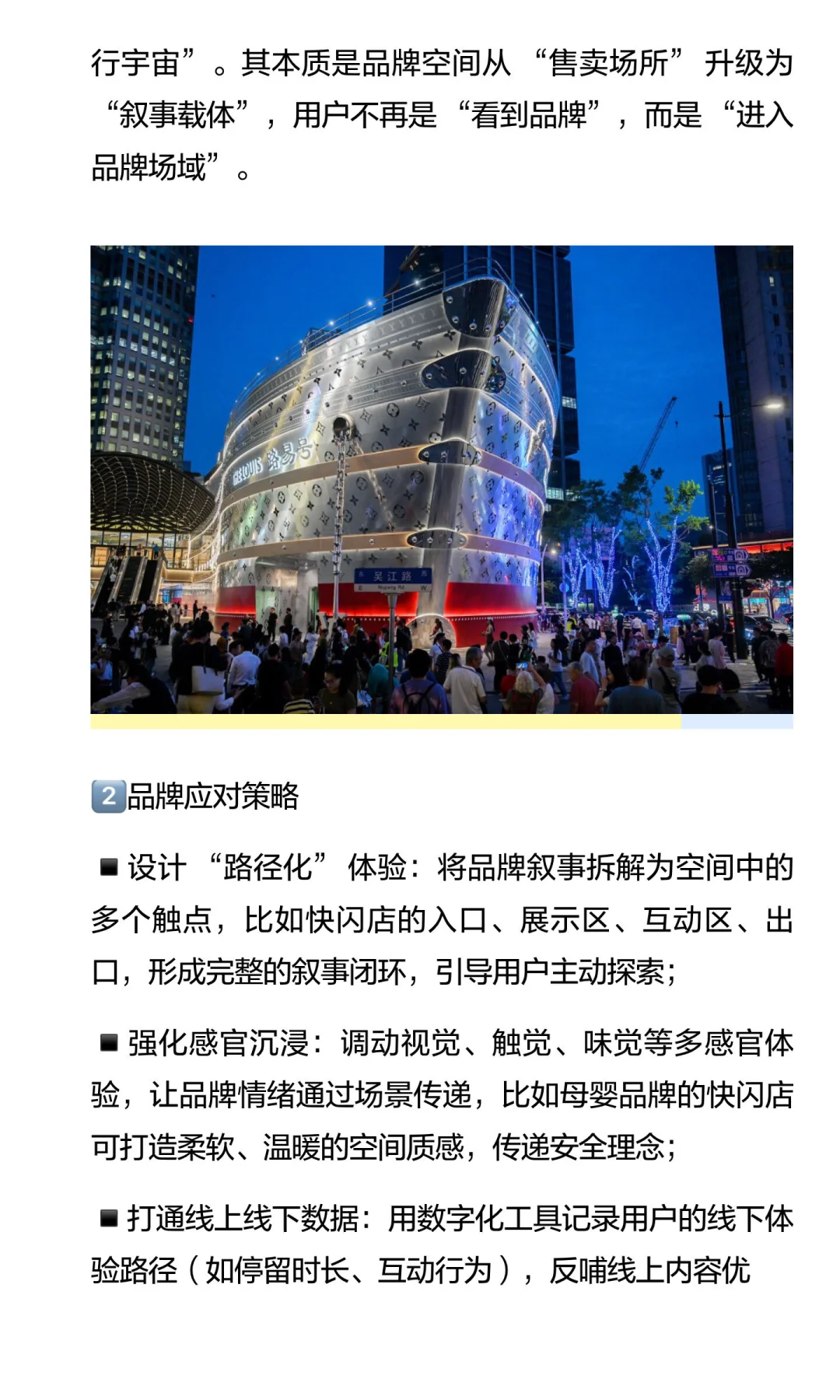【2025营销关键词】