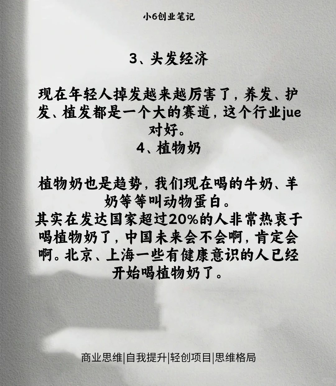 未来两年很火8个行业赛道