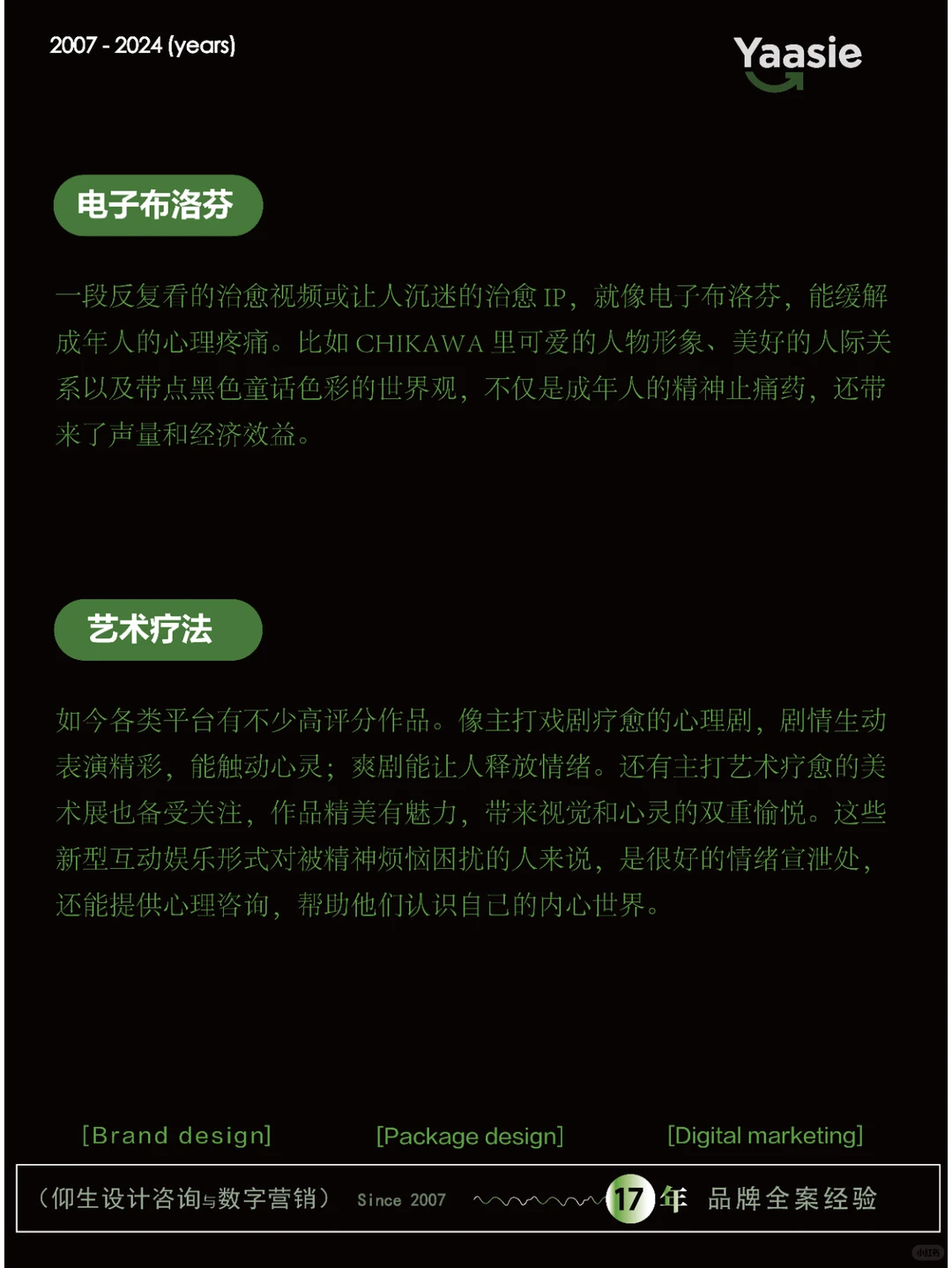 这些大健康养生趋势你都知道吗？！