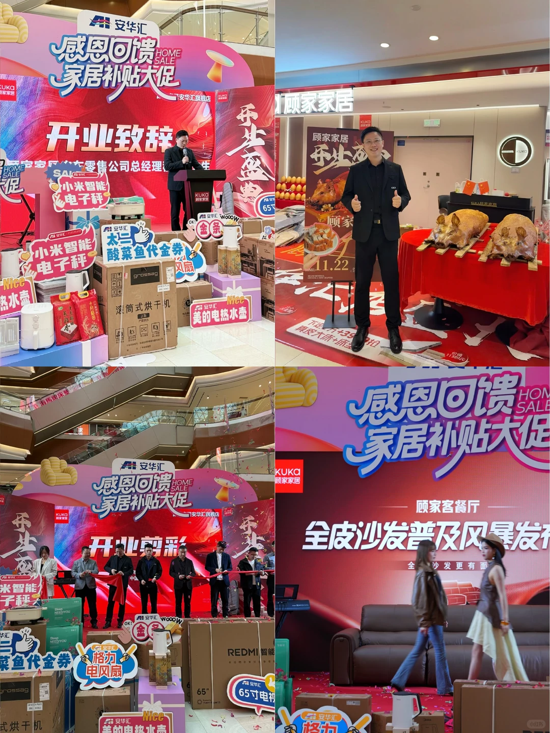 顾家的开业活动为何能成为广州家居圈的焦点