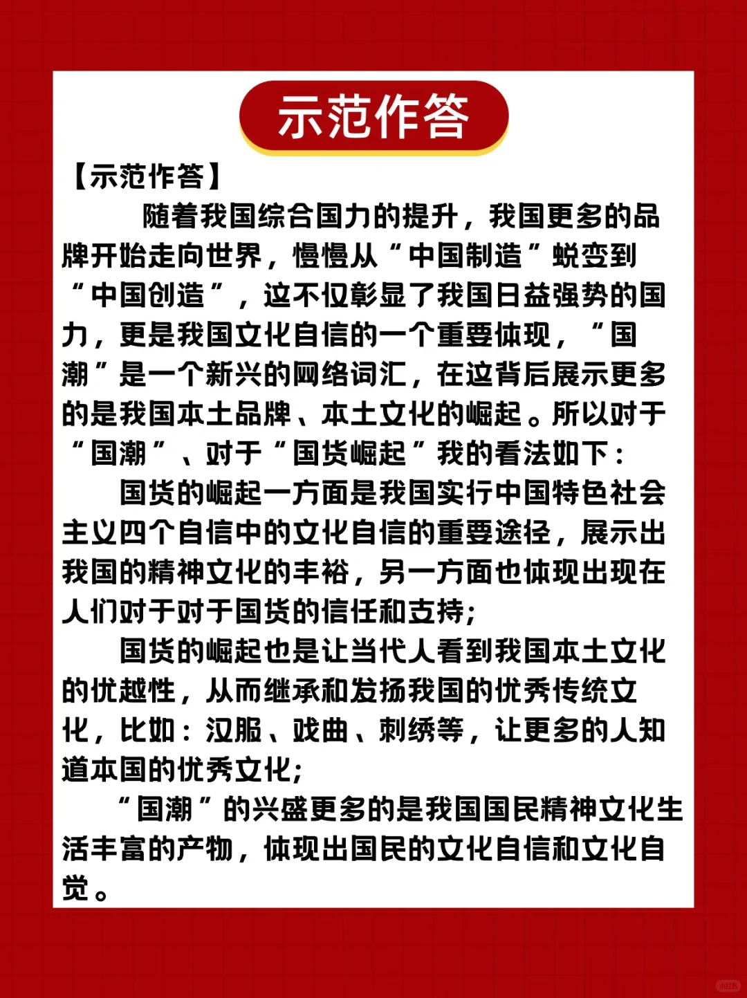 国货崛起