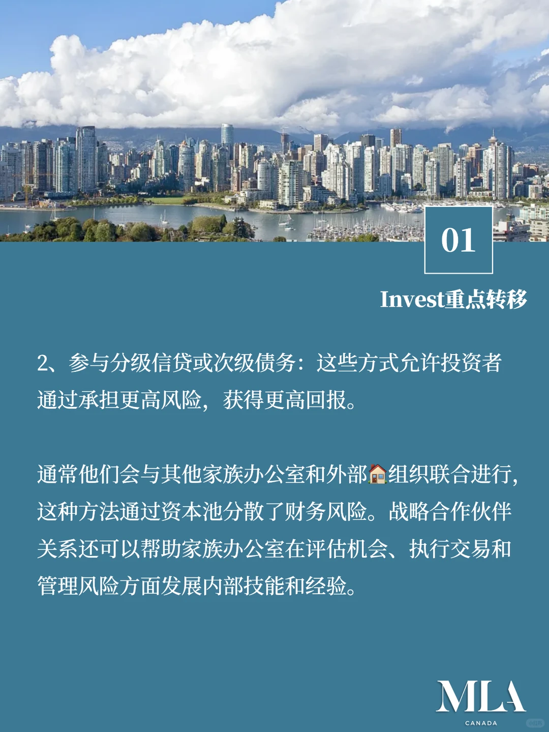2025??房产?风口，你能抓住几个？