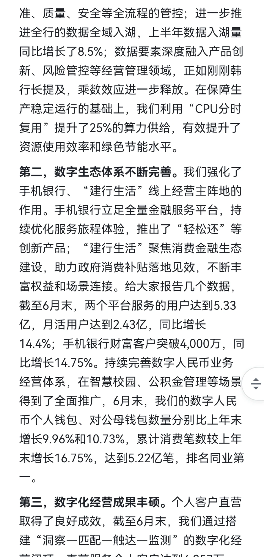 建总面试—授人以渔系列（上）
