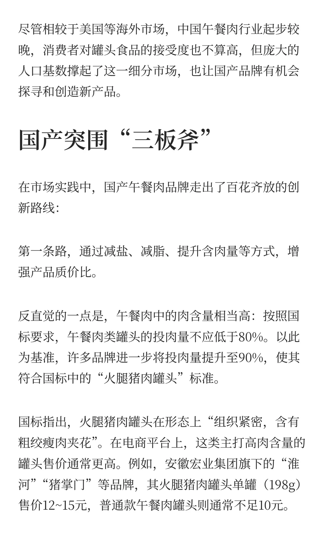 有巨头年销800亿,“懒人预制菜”卖爆了
