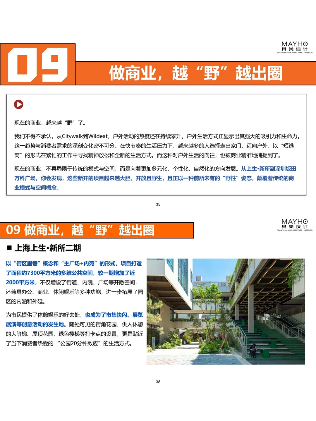 复盘今年商业创新的12个“爆点”！