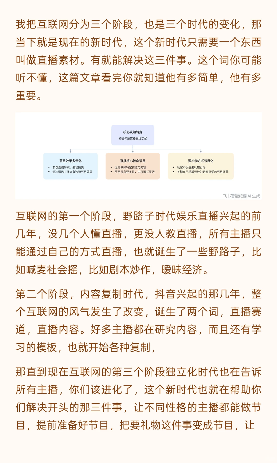 年底了 娱乐直播行业将会迎来新变化