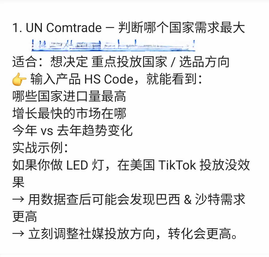 一篇搞定外贸市场调研工具