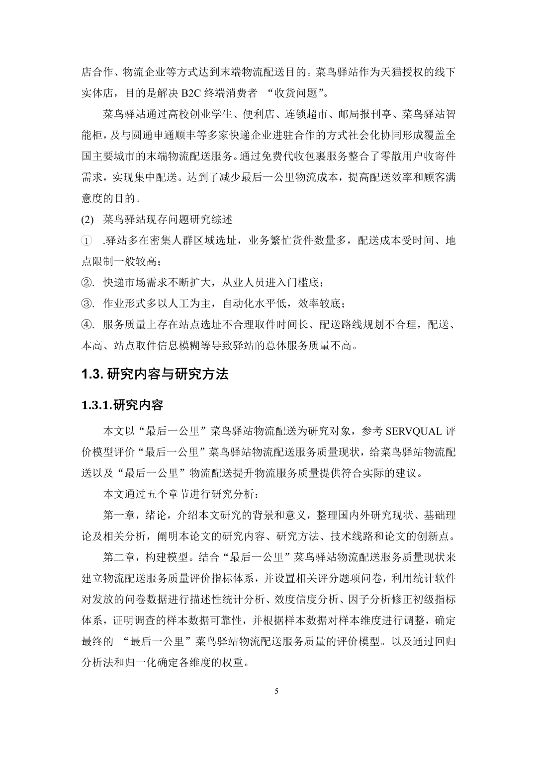 拜托??一定要让物流管理的宝子刷到