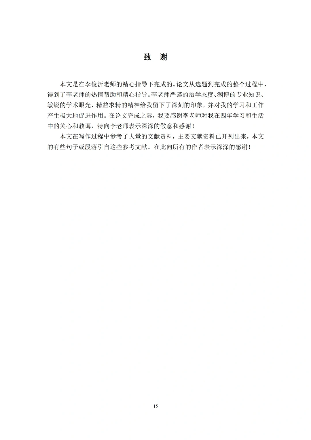 会计专业优秀范文！看到就是赚到?