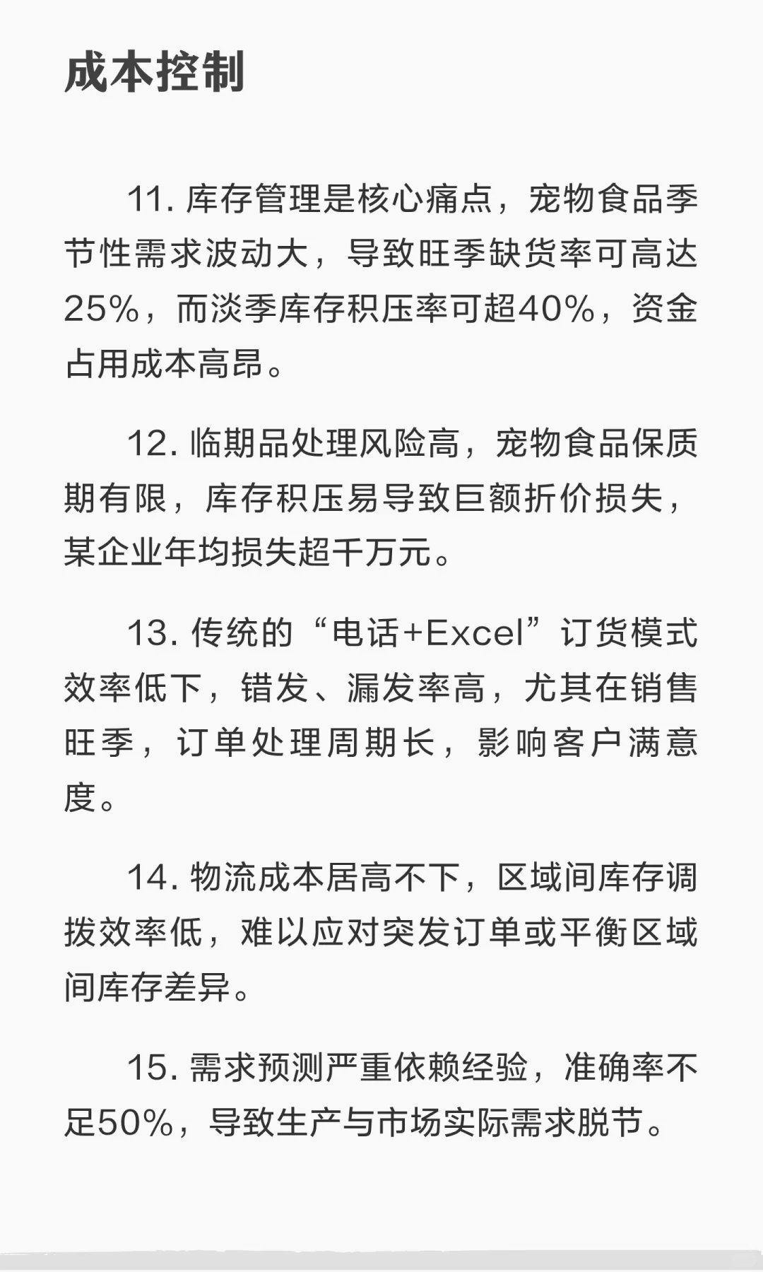 中国宠物用品食品经销商已经到了最危险的时