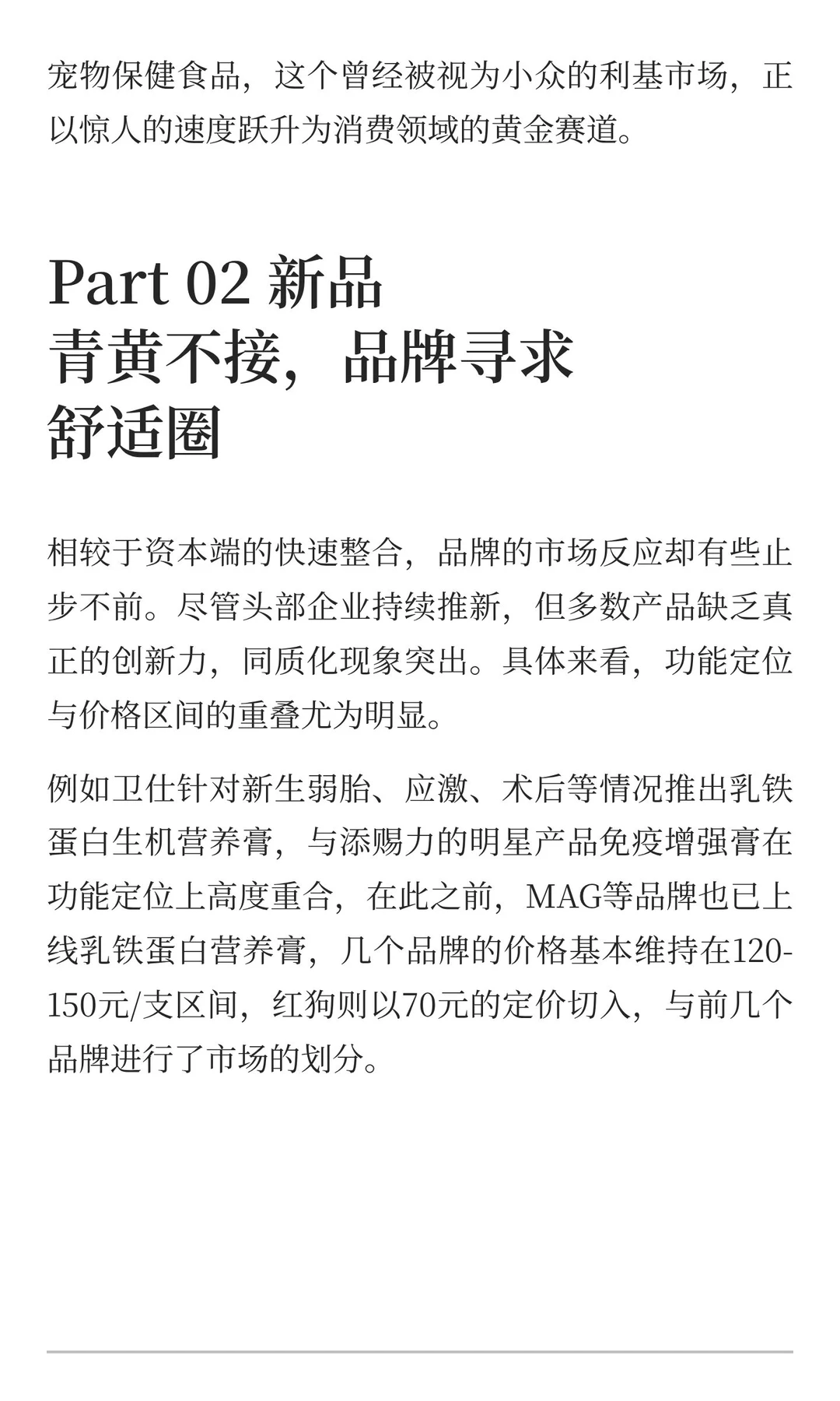 双11，辅酶Q10类产品增长超过500%!