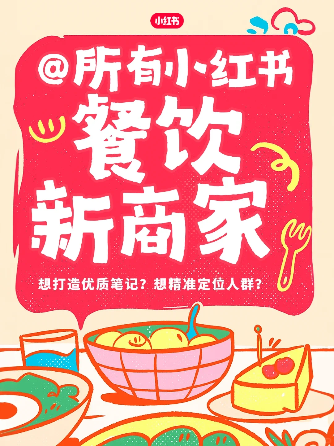 本地餐饮生意经!趋势 + 攻略全在这?