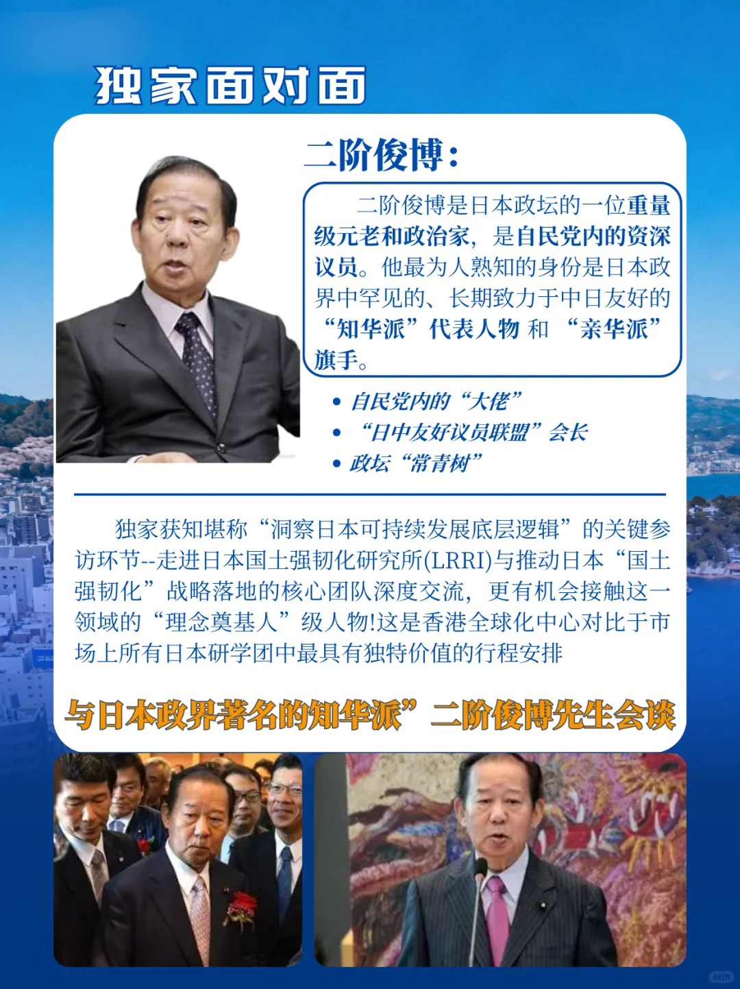 日本商务考察丨百年企业与新零售浪潮