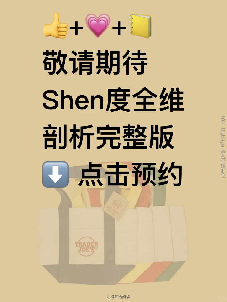 商业Hei马的底层逻辑,被这家小店讲透