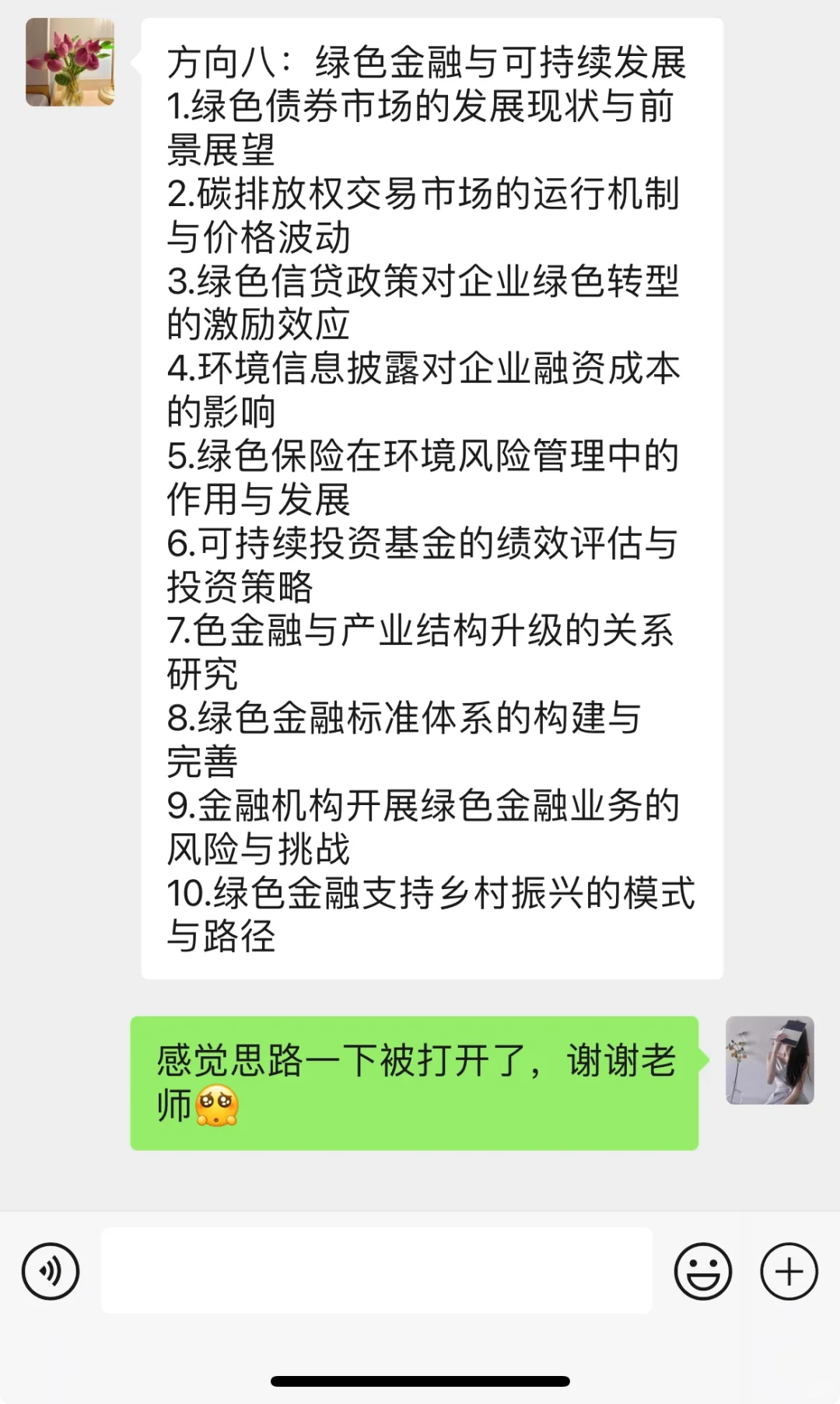金融学专业的姐妹??一定要刷到啊啊啊