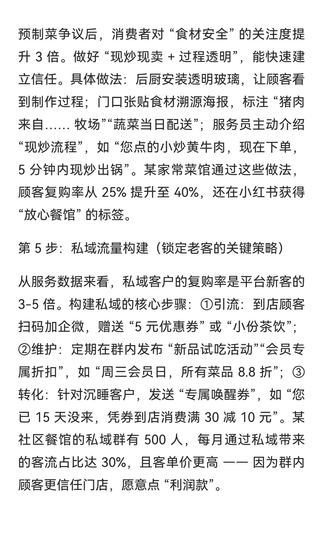 2026 年餐饮风口趋势已清晰可见！