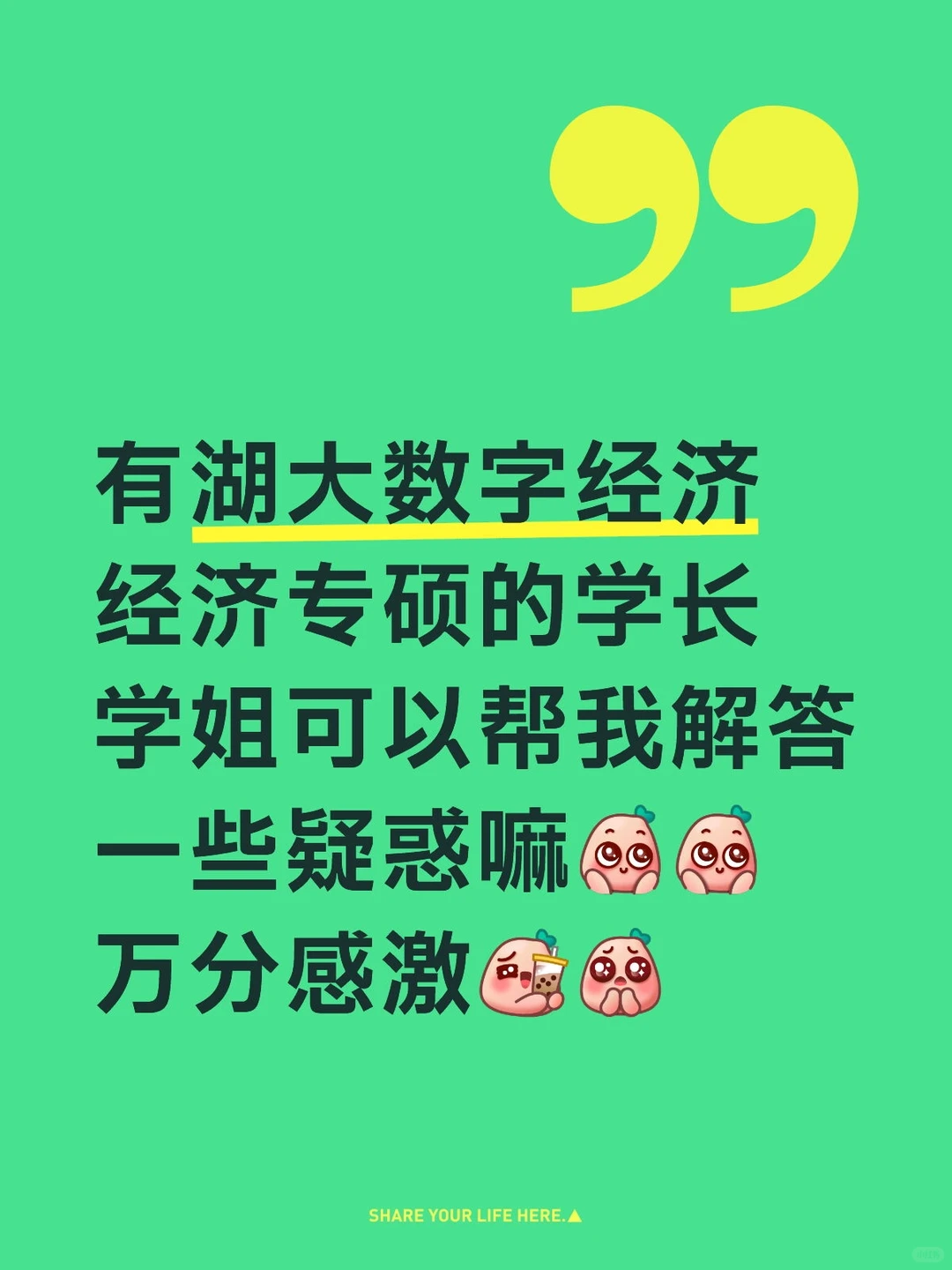 想咨询关于湖大数字经济专硕相关的一些问题