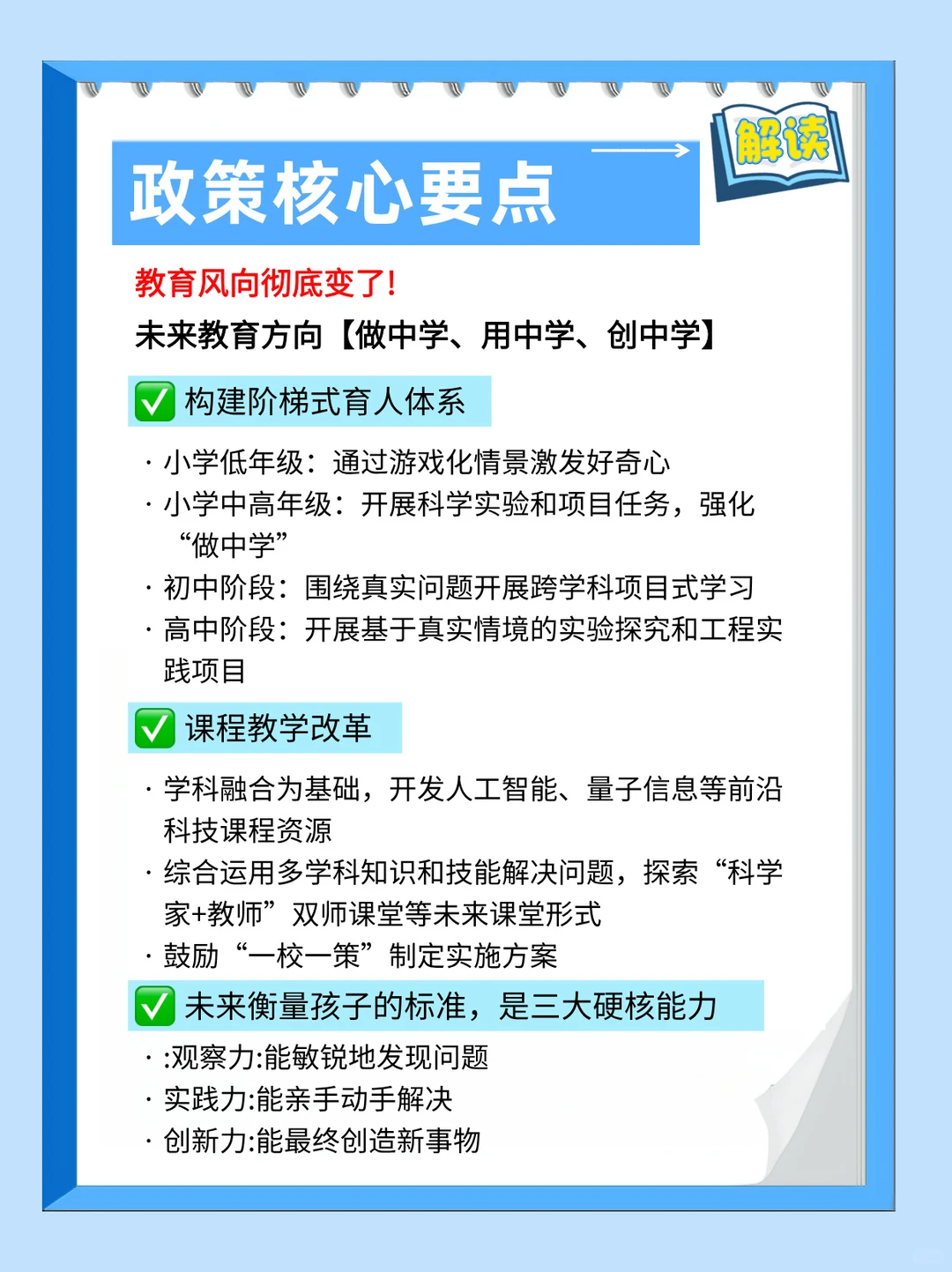 教育部等七部门新规,我看到了未来枡学风口