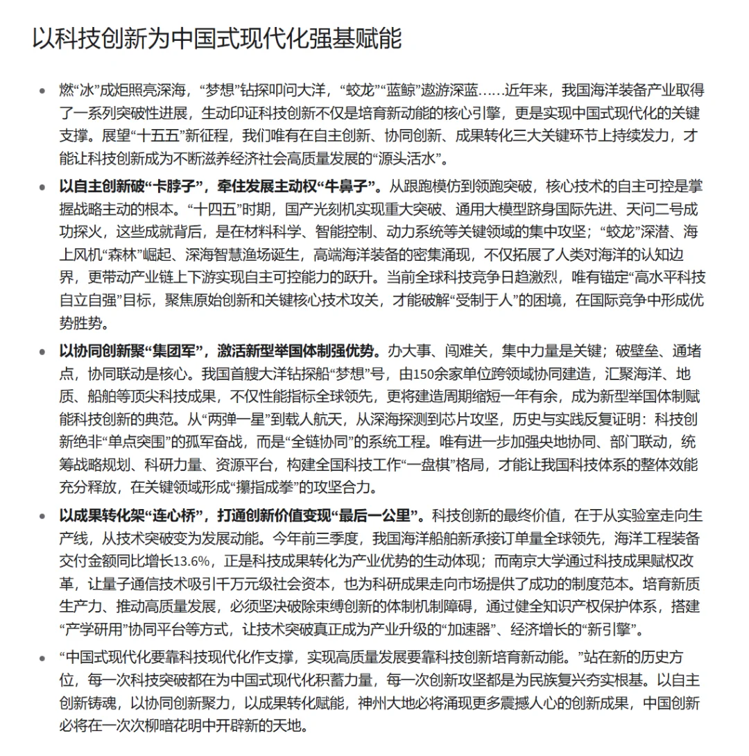 都是科技创新主题的最新素材