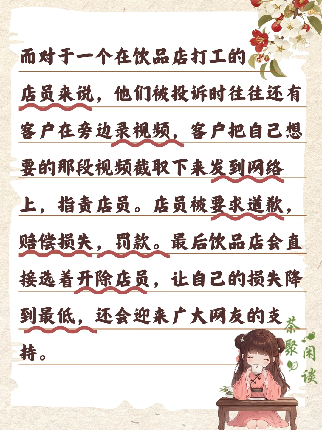 当我被投诉后,才发现服务行业好像病了一样