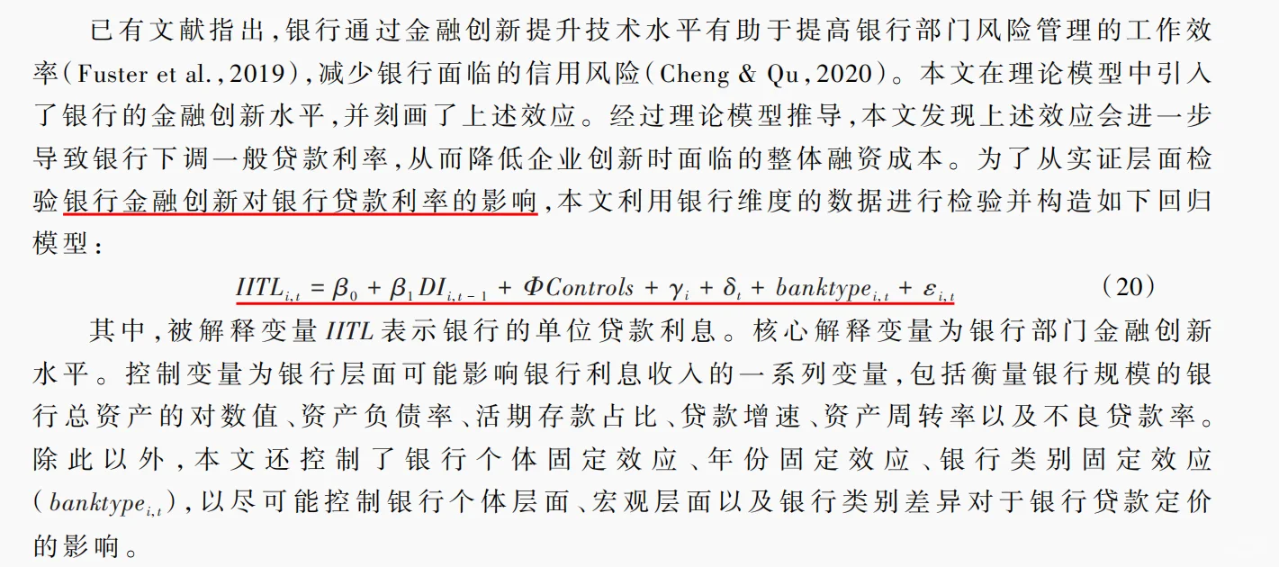 经济学顶刊也“灌水”
