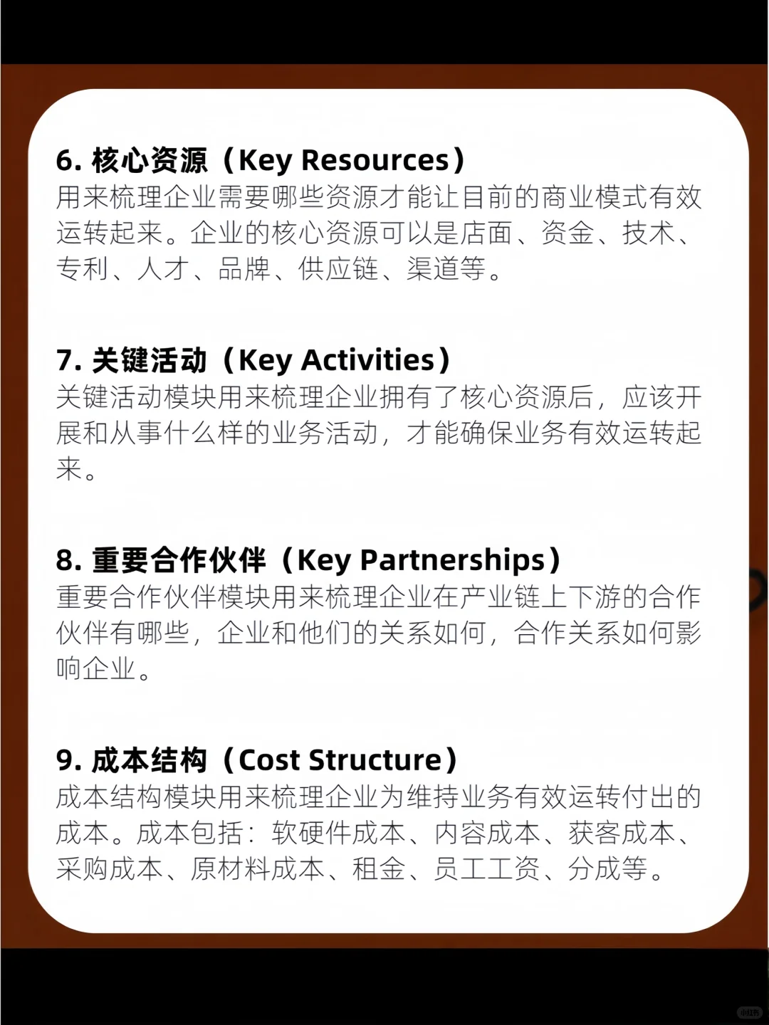 快速搞懂商业模式底层逻辑+27种商业模式