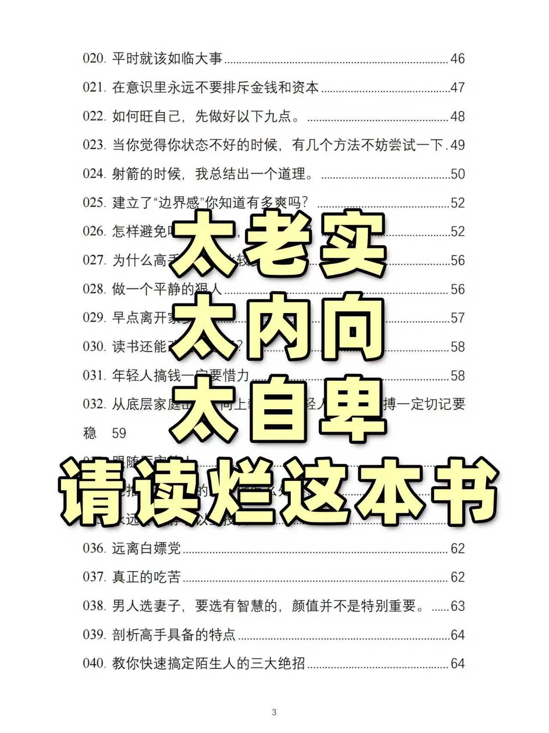各行各业的行业内幕