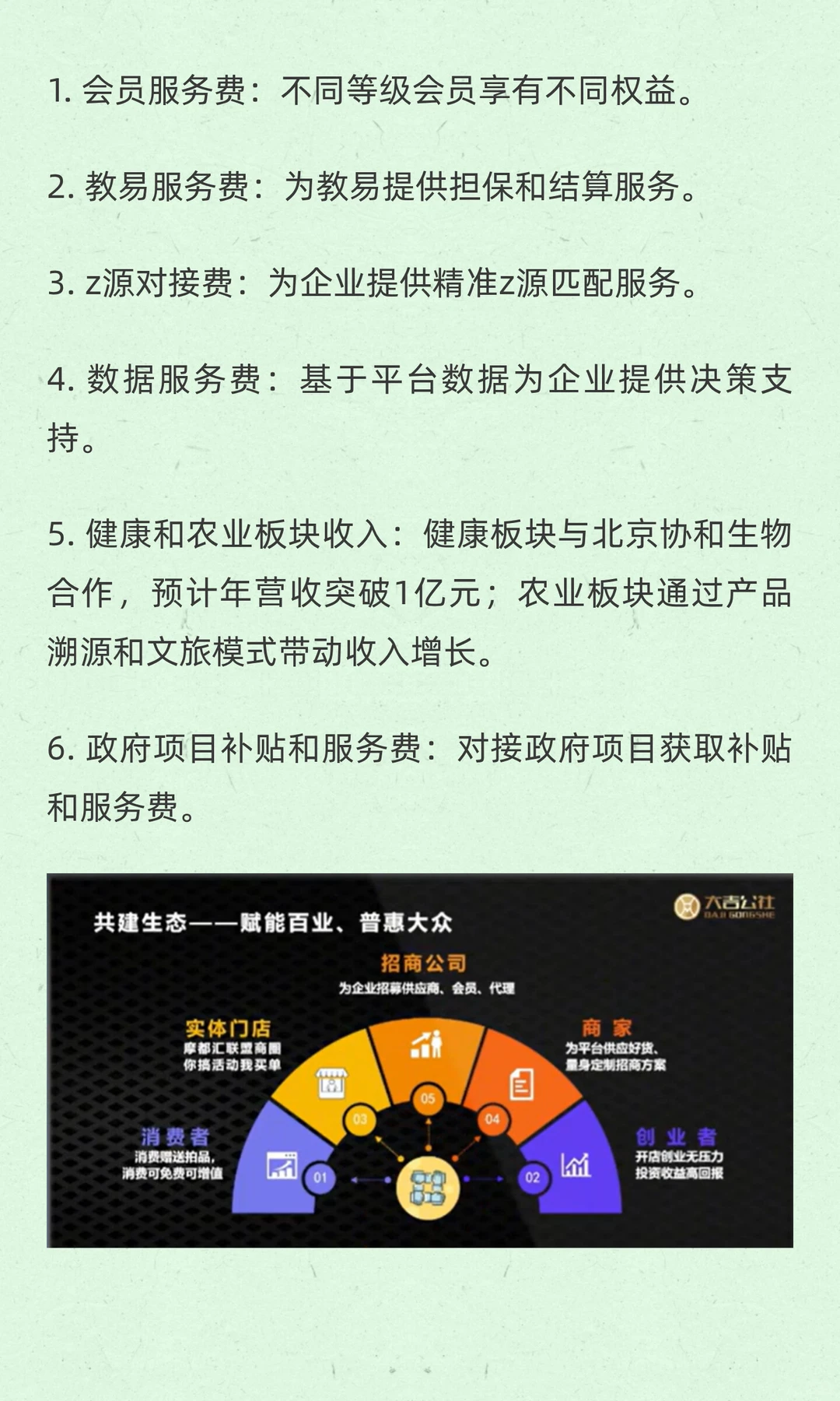 大吉公社：县域生态黑马的崛起密码与模式