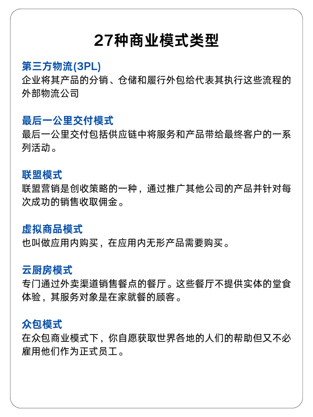 商业底层逻辑：常见的商业模式有哪些？