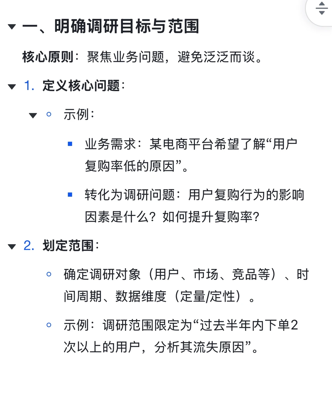 产品新人必看！5步写出让老板惊艳的调研报告
